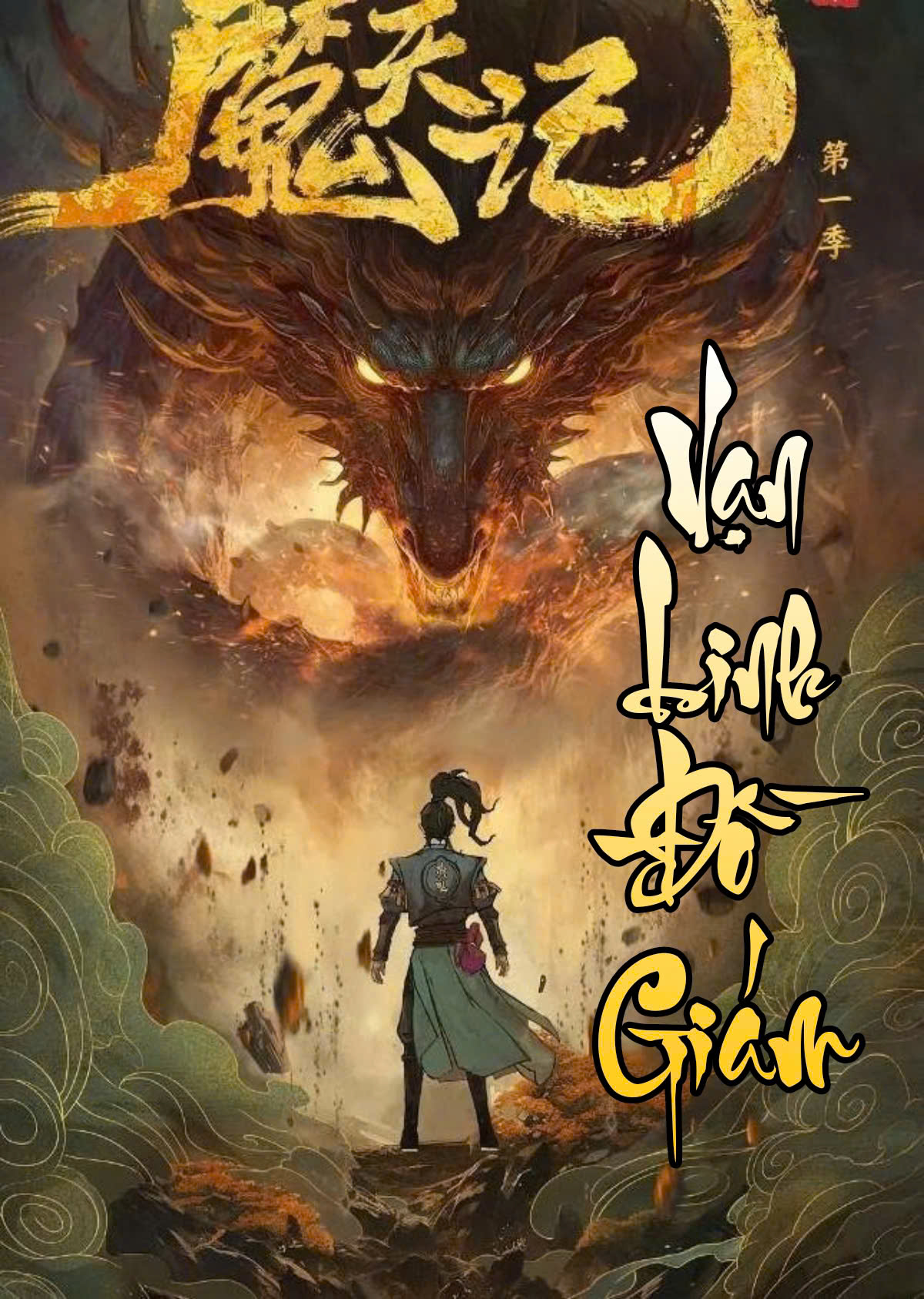 Ngự Thú Gia Tộc: Ta Có Một Bản Vạn Linh Đồ Giám ( Dịch )